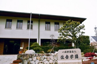Bí ẩn về "ngôi làng giàu nhất Nhật Bản" có thể hỗ trợ 30.000 yên cho tất cả các hộ gia đình
