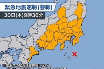Nhật Bản : Cải thiện độ chính xác cảnh báo sớm động đất “hụt”